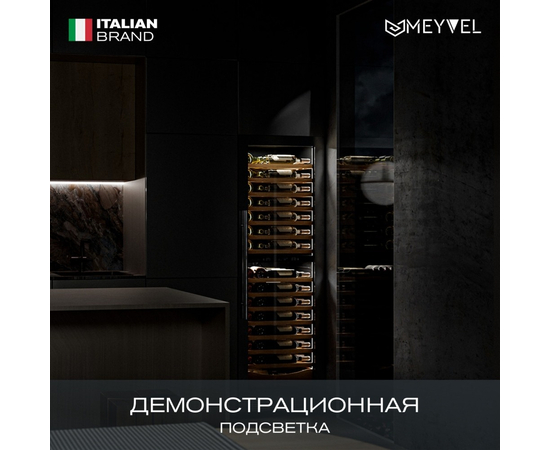 Винный шкаф Meyvel MV110-KST2 (Slim) — (), фотография № 13
