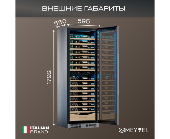 Винный шкаф Meyvel MV110-KST2 (Slim) — (), фотография № 4