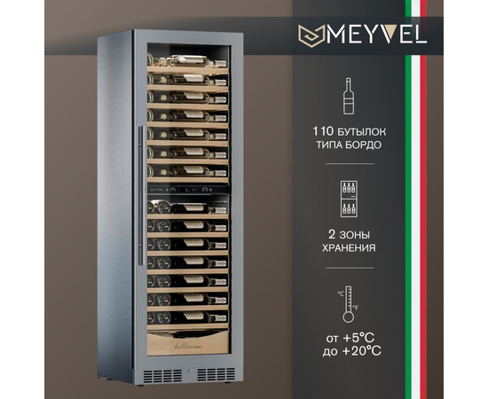 Винный шкаф Meyvel MV110-KST2 (Slim) — (), фотография № 5