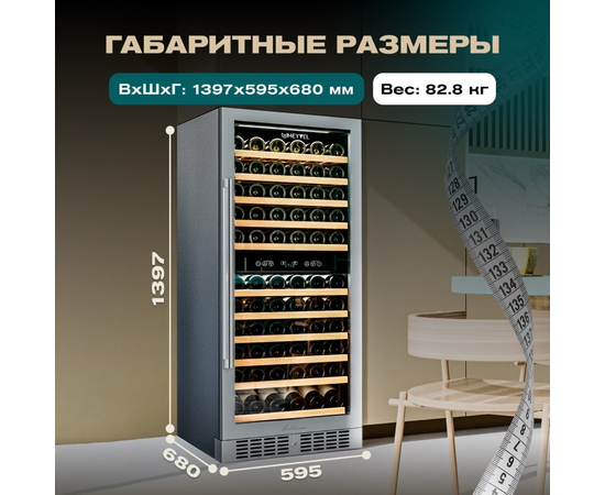 Винный шкаф Meyvel MV116-KST2 — (), фотография № 4
