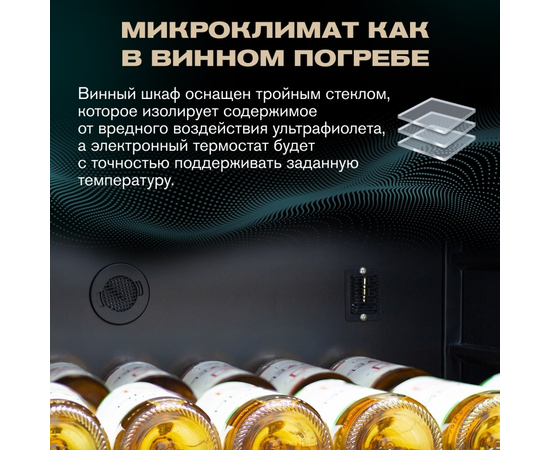Винный шкаф Meyvel MV116-KST2 — (), фотография № 7
