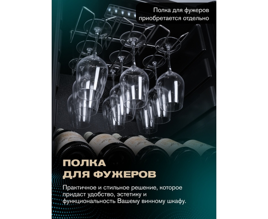 Винный шкаф Meyvel MV126-KBF2 — (), фотография № 14