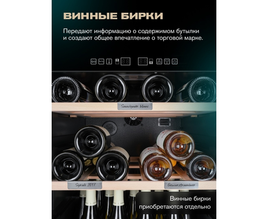 Винный шкаф Meyvel MV126-KBF2 — (), фотография № 16