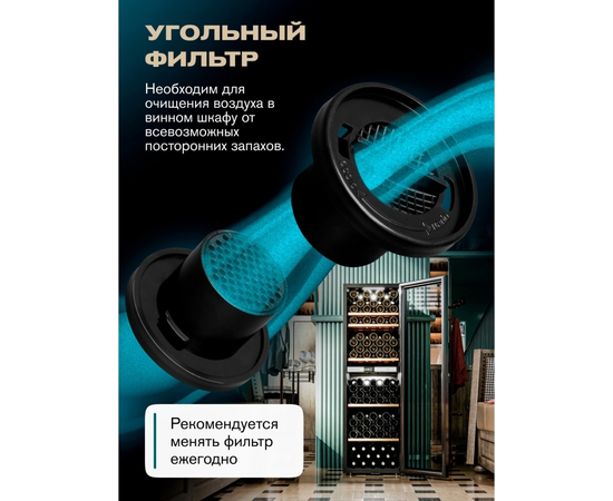Винный шкаф Meyvel MV126-KBF2 — (), фотография № 19