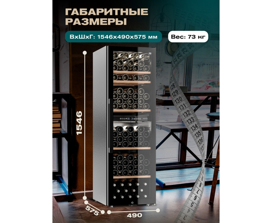 Винный шкаф Meyvel MV126-KBF2 — (), фотография № 4