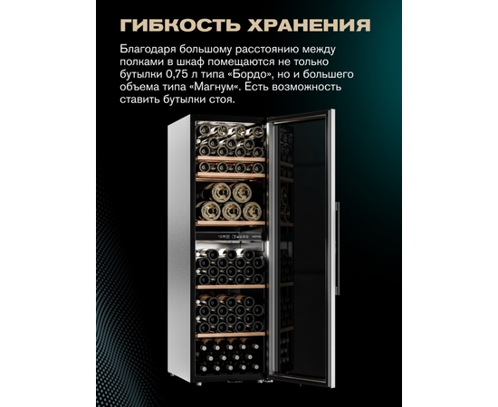Винный шкаф Meyvel MV126-KBF2 — (), фотография № 7