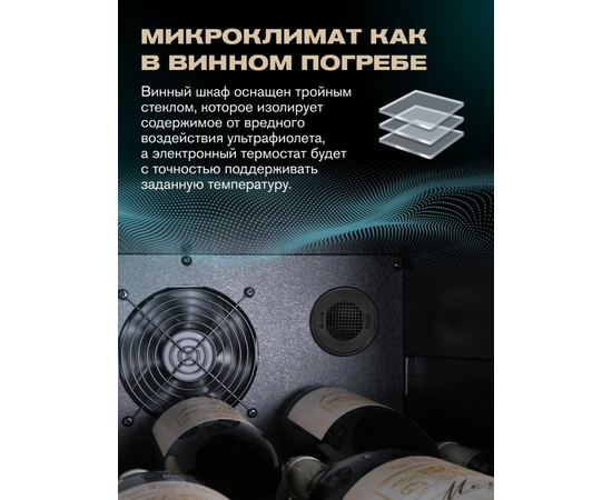 Винный шкаф Meyvel MV126-KBF2 — (), фотография № 8