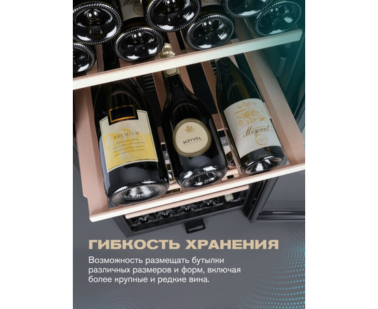Винный шкаф Meyvel MV126-KBF2 — (), фотография № 9