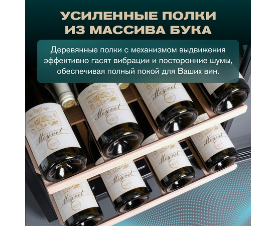 Винный шкаф Meyvel MV133-KBF1 — (), фотография № 11
