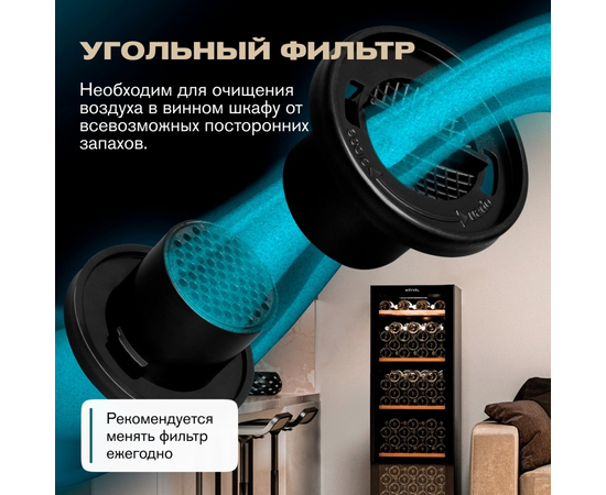 Винный шкаф Meyvel MV133-KBF1 — (), фотография № 18