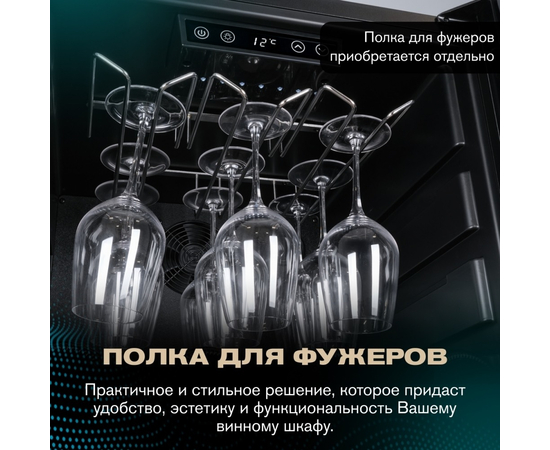 Винный шкаф Meyvel MV133-KBF1 — (), фотография № 42