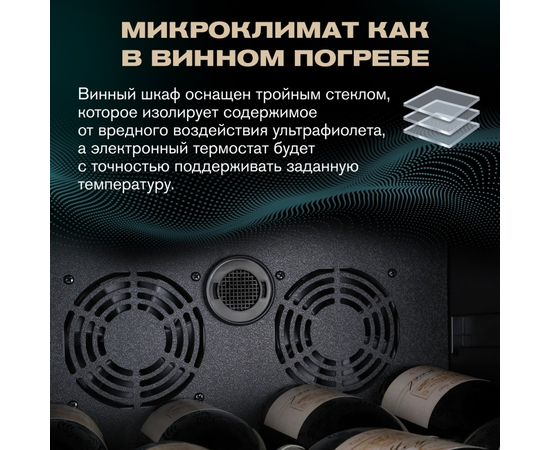 Винный шкаф Meyvel MV133-KBF1 — (), фотография № 8