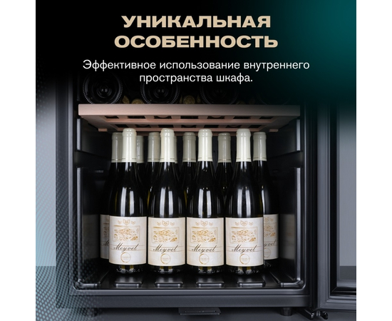 Винный шкаф Meyvel MV133-KBF1 — (), фотография № 10