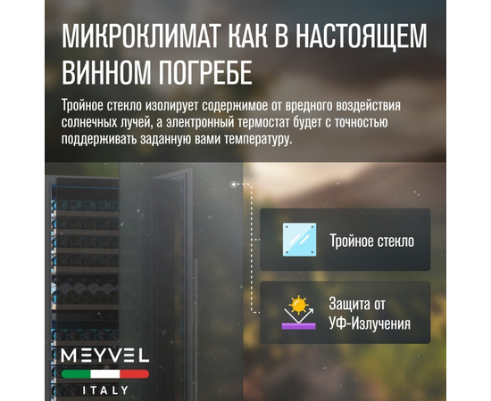 Винный шкаф Meyvel MV141PRO-KST2 — (), фотография № 11