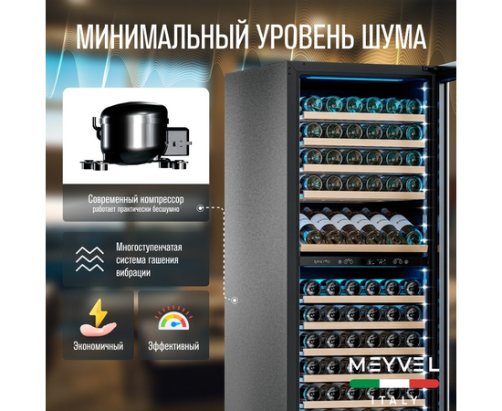Винный шкаф Meyvel MV141PRO-KST2 — (), фотография № 12