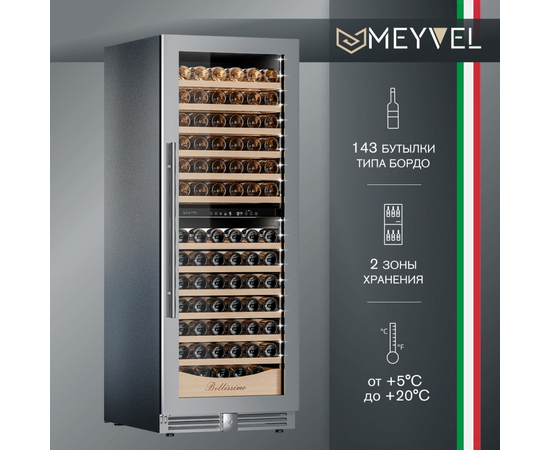 Винный шкаф Meyvel MV141PRO-KST2 — (), фотография № 14