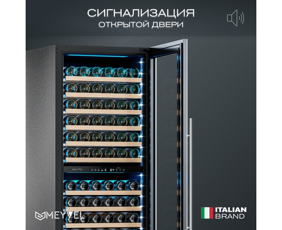 Винный шкаф Meyvel MV141PRO-KST2 — (), фотография № 19