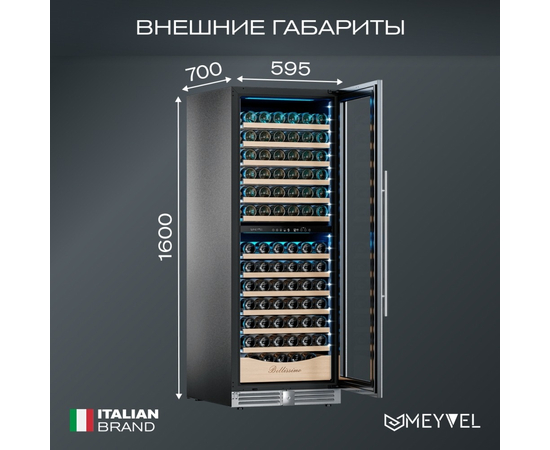 Винный шкаф Meyvel MV141PRO-KST2 — (), фотография № 22