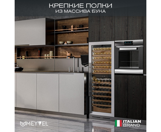 Винный шкаф Meyvel MV141PRO-KST2 — (), фотография № 24