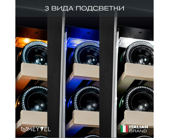 Винный шкаф Meyvel MV141PRO-KST2 — (), фотография № 25