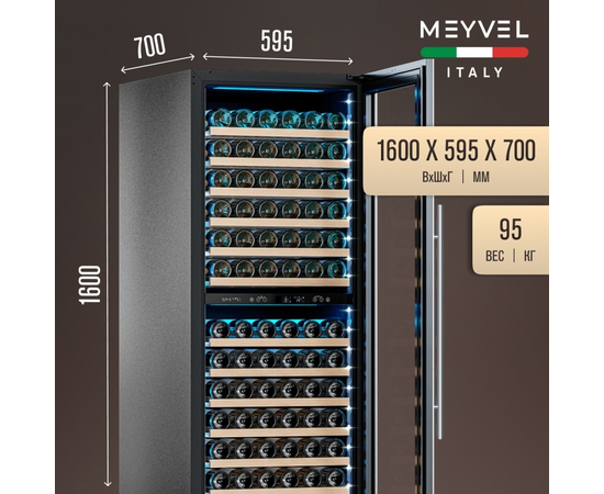 Винный шкаф Meyvel MV141PRO-KST2 — (), фотография № 4
