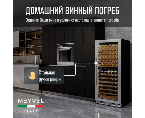 Винный шкаф Meyvel MV141PRO-KST2 — (), фотография № 6