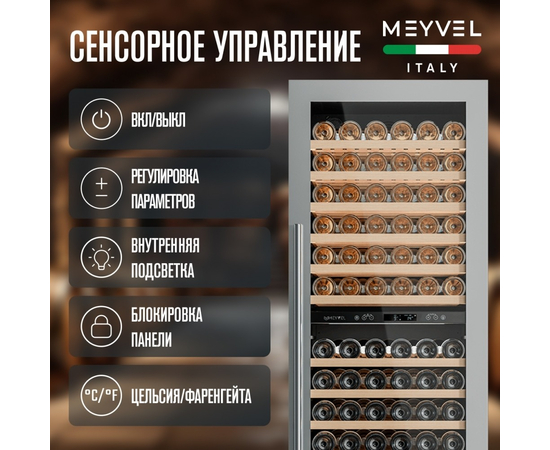 Винный шкаф Meyvel MV141PRO-KST2 — (), фотография № 9