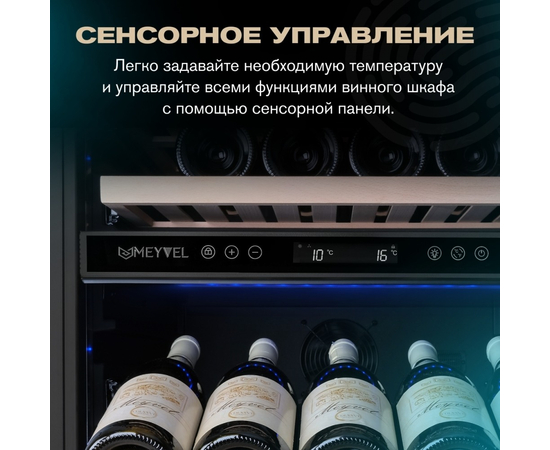 Винный шкаф Meyvel MV154PRO-KBT3 — (), фотография № 12