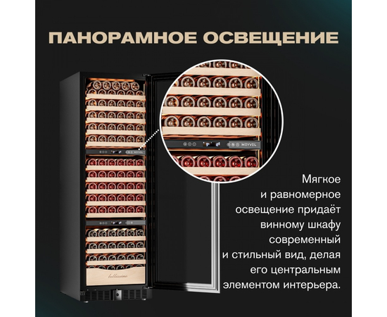 Винный шкаф Meyvel MV154PRO-KBT3 — (), фотография № 14