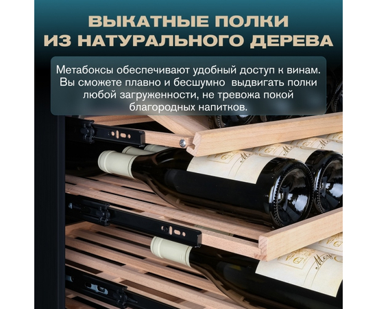 Винный шкаф Meyvel MV154PRO-KBT3 — (), фотография № 17