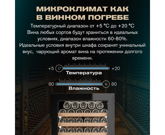 Винный шкаф Meyvel MV154PRO-KBT3 — (), фотография № 5