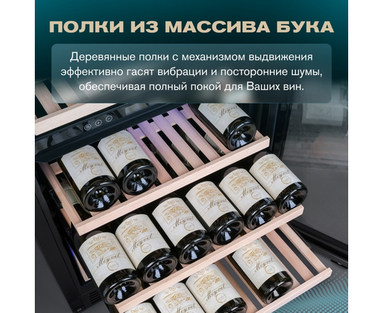 Винный шкаф Meyvel MV154PRO-KBT3 — (), фотография № 10