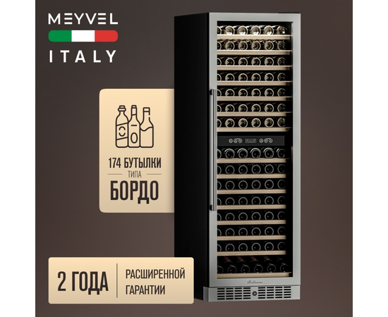 Винный шкаф Meyvel MV160-KST2 — (), фотография № 3