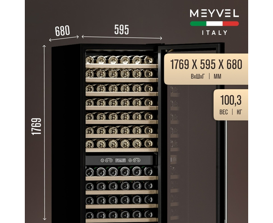 Винный шкаф Meyvel MV160-KST2 — (), фотография № 4