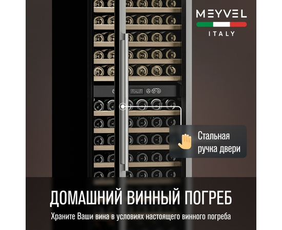 Винный шкаф Meyvel MV160-KST2 — (), фотография № 6