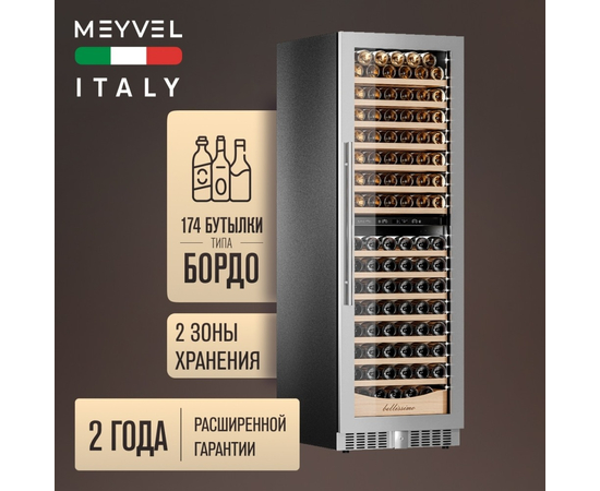 Винный шкаф Meyvel MV163PRO-KST2 — (), фотография № 3