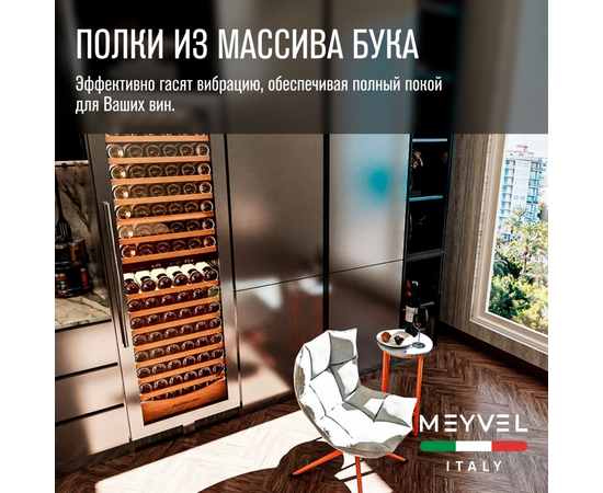 Винный шкаф Meyvel MV163PRO-KST2 — (), фотография № 5