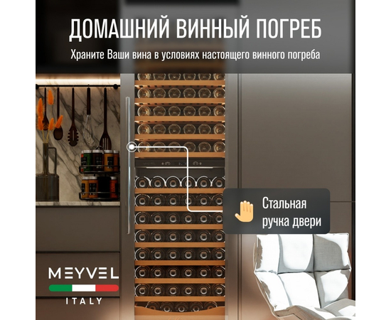 Винный шкаф Meyvel MV163PRO-KST2 — (), фотография № 6