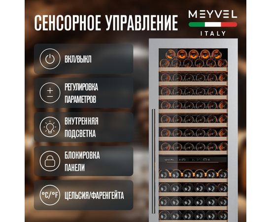 Винный шкаф Meyvel MV163PRO-KST2 — (), фотография № 9