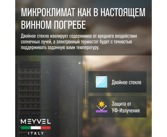 Винный шкаф Meyvel MV171-KBT1 — (), фотография № 11