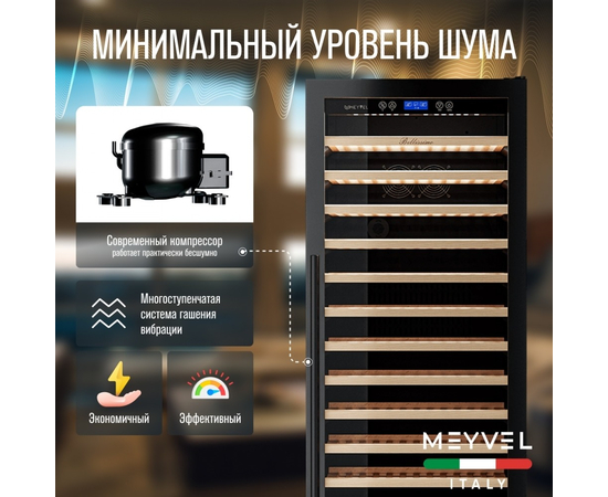 Винный шкаф Meyvel MV171-KBT1 — (), фотография № 12