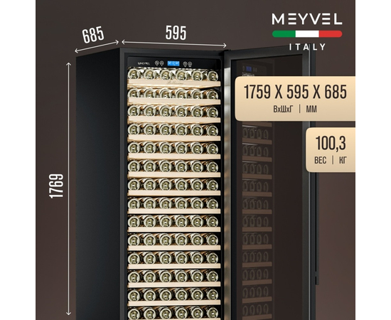 Винный шкаф Meyvel MV171-KBT1 — (), фотография № 4
