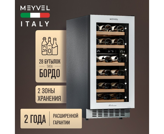 Винный шкаф Meyvel MV28NH-KWT2 — (), фотография № 3