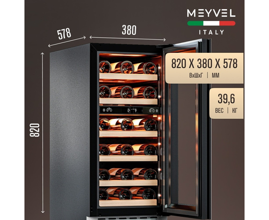 Винный шкаф Meyvel MV28NH-KWT2 — (), фотография № 4