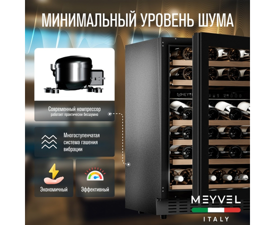 Винный шкаф Meyvel MV46NH-KBT2 — (), фотография № 12