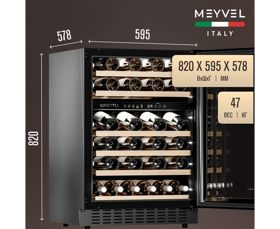 Винный шкаф Meyvel MV46NH-KBT2 — (), фотография № 4