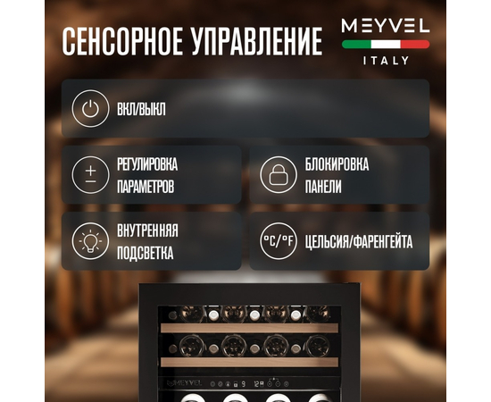 Винный шкаф Meyvel MV46NH-KBT2 — (), фотография № 9