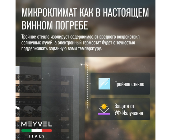 Винный шкаф Meyvel MV46NH-KWT2 — (), фотография № 11