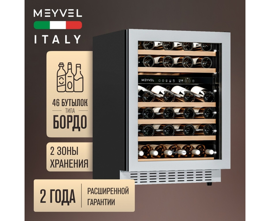 Винный шкаф Meyvel MV46NH-KWT2 — (), фотография № 3