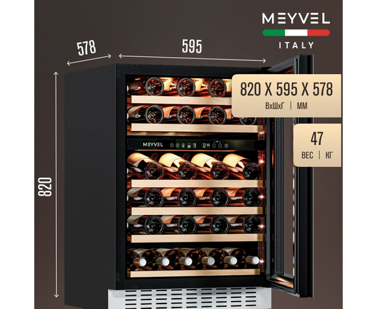 Винный шкаф Meyvel MV46NH-KWT2 — (), фотография № 4